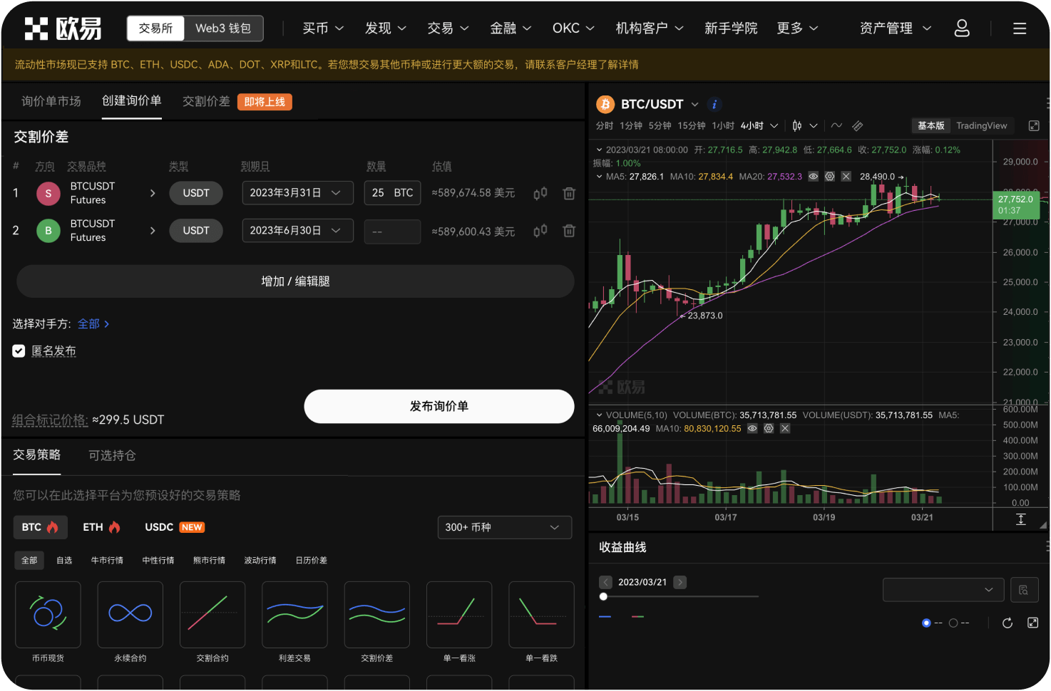 想交易ZEC但所在地区限制怎么办